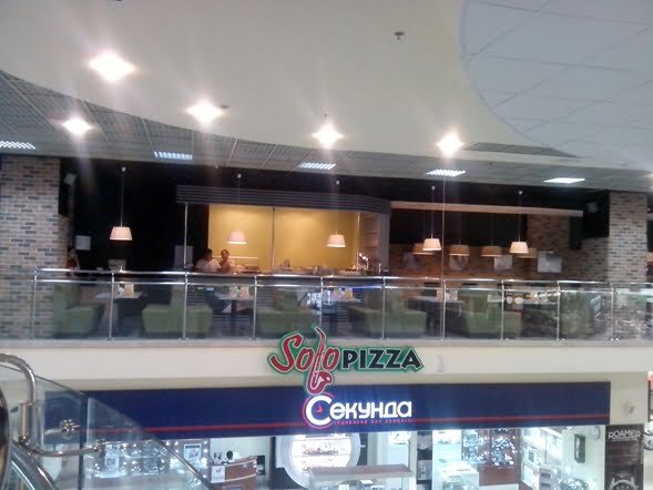 Пиццерия Solo Pizza в ТРЦ Караван