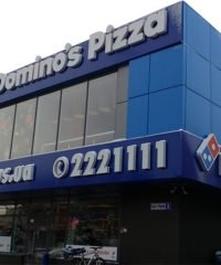 Domino’s Pizza на ул. Кирпы