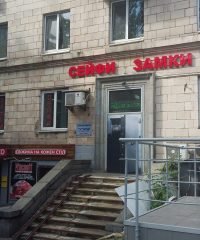 Сейфы, Замки