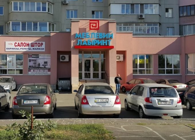 ТЦ «Мебельный Лабиринт» на Бальзака