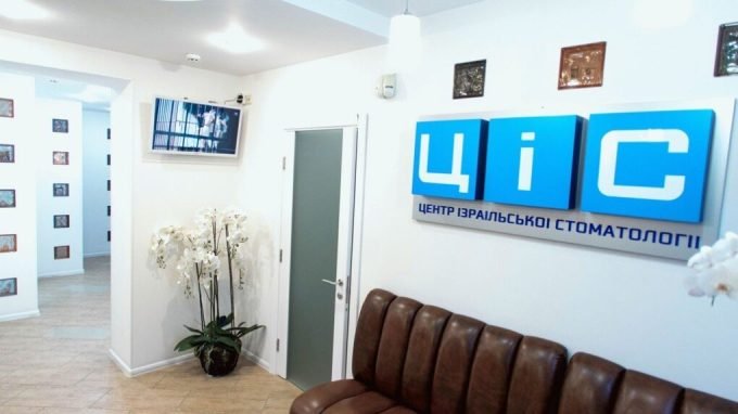 Центр Израильской стоматологии на Шептицкого