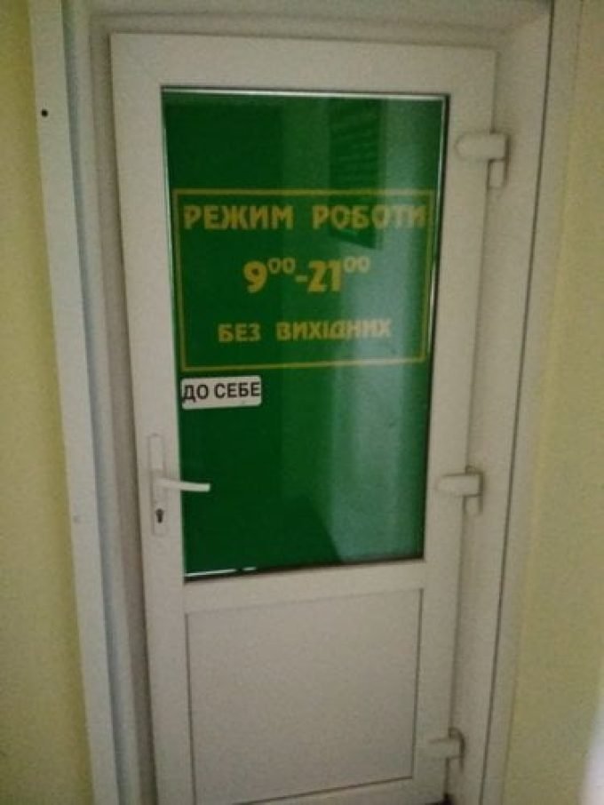Стоматологическая клиника доктора Дерманского