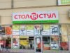 «Стол и Стул» в ТЦ Шоколад