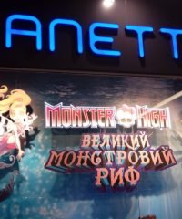 PLANETTOYS в ТРЦ GULLIVER