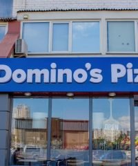 Domino’s Pizza на ул. Драгоманова