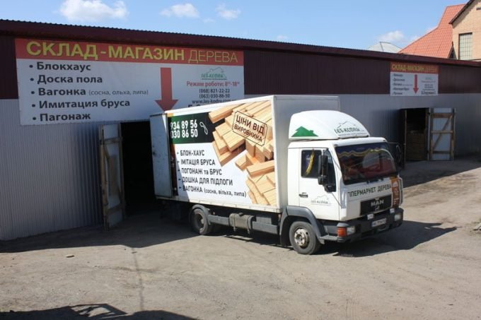 Склад Вагонки и других пиломатериалов