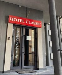 Готель Classic