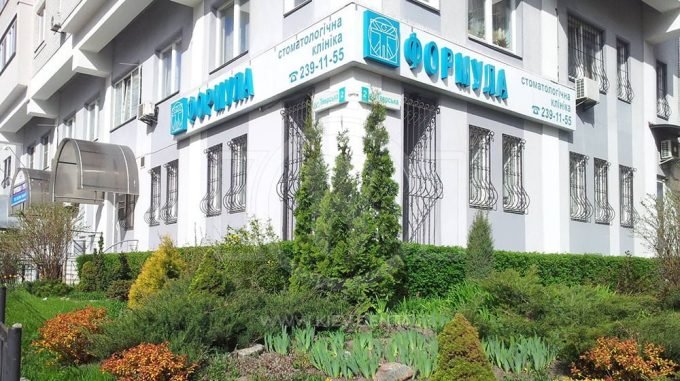 Центр эстетической стоматологии «Формула»