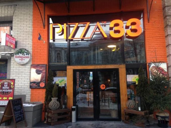 Пиццерия Pizza33, Киев