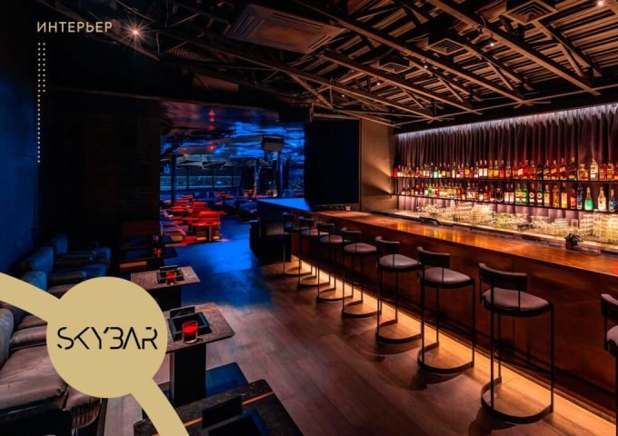 Ночной клуб Skybar