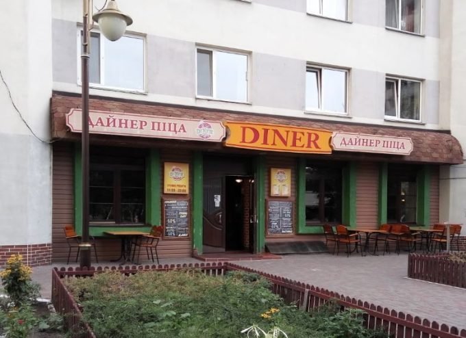Пиццерия Diner Pizza