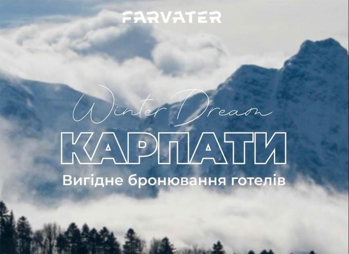 Туристична агенція Farvater Travel