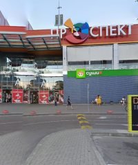 Ресторан «Сушия» у ТРЦ «Проспект» на Хоткевича