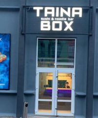 Кафе Taina Box в Комфорт Таун