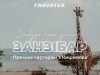 Туристична агенція Farvater Travel