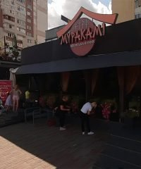 Ресторан Муракамі на Оболоні