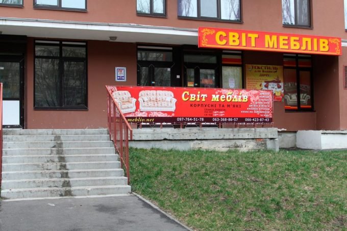 Магазин мебели «Світ Меблів»