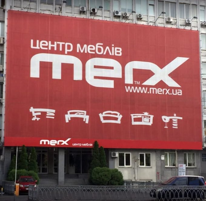 Центр мебели MERX