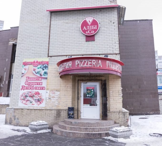 Пиццерия Алиби (Рондо) на ул. Заболотного