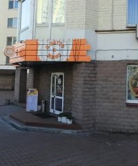 Ресторан IL GATTO ROSSO