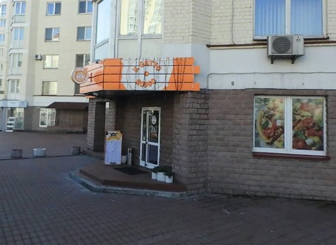 Ресторан IL GATTO ROSSO