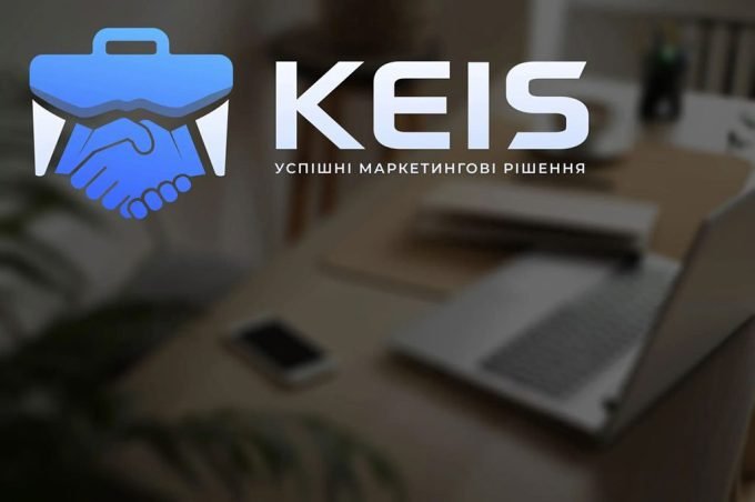 Діджитал-агенція KEIS - агентство інтернет-маркетингу
