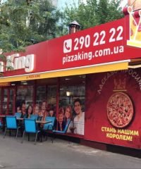Пиццерия Pizza King на ул. Саксаганского