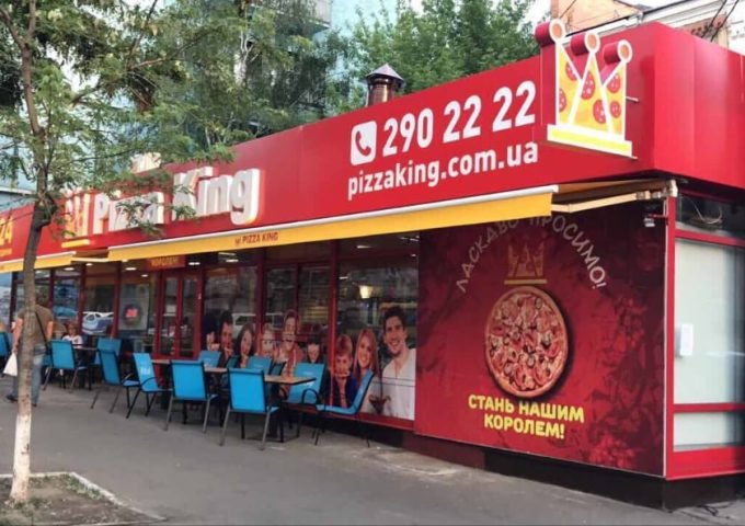 Пиццерия Pizza King на ул. Саксаганского