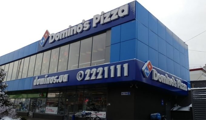 Domino’s Pizza на ул. Кирпы