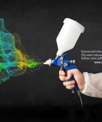 Автомалярная мастерская AS5