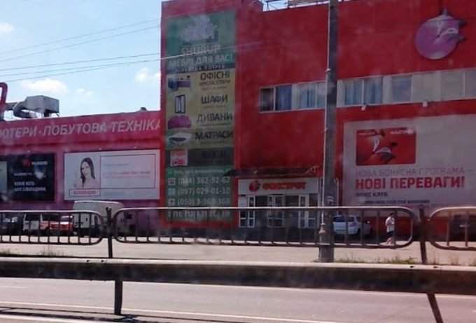 Магазин мебели Шуруп