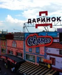 Магазин Треба Меблі