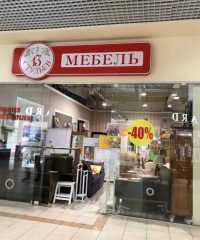 Салон 13 стульев в ТРЦ Дрим Таун