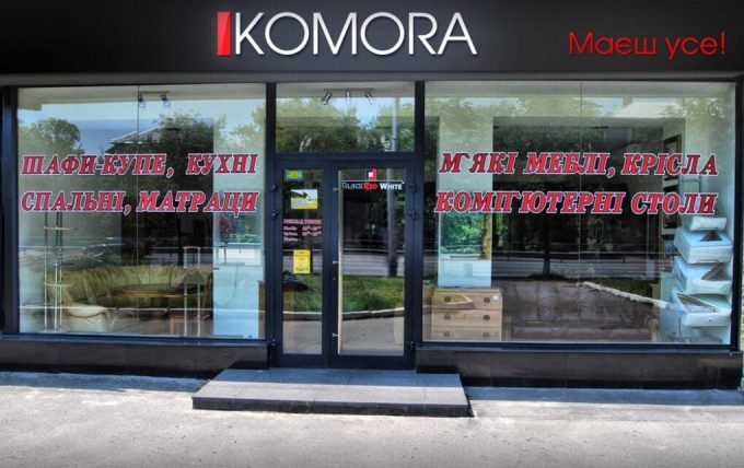 Мебельный салон KOMORA