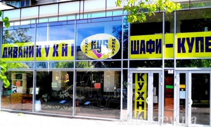 Склад-магазин мебели «КУБ»