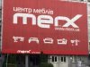 Центр мебели MERX