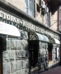 Шотландский дом-ресторан «WHISKY CORNER»