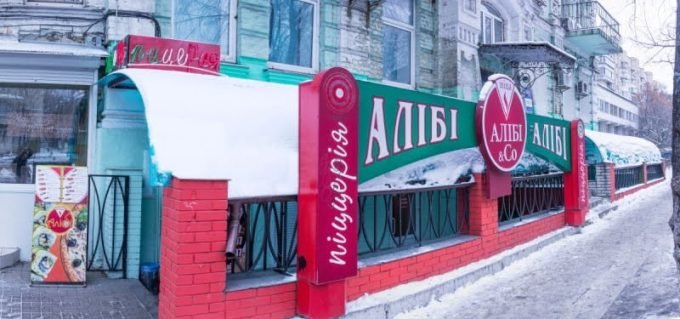 Пиццерия Алиби (Рондо) на ул. Мельникова