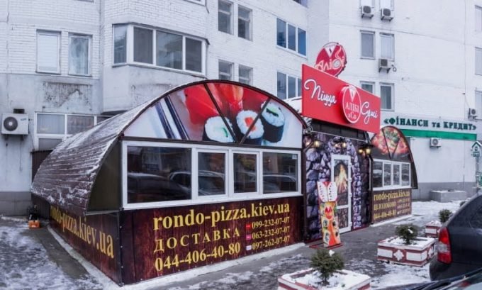 Пиццерия Алиби (Рондо) на ул. Бажана