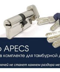 Магазин дверної фурнітури APECS