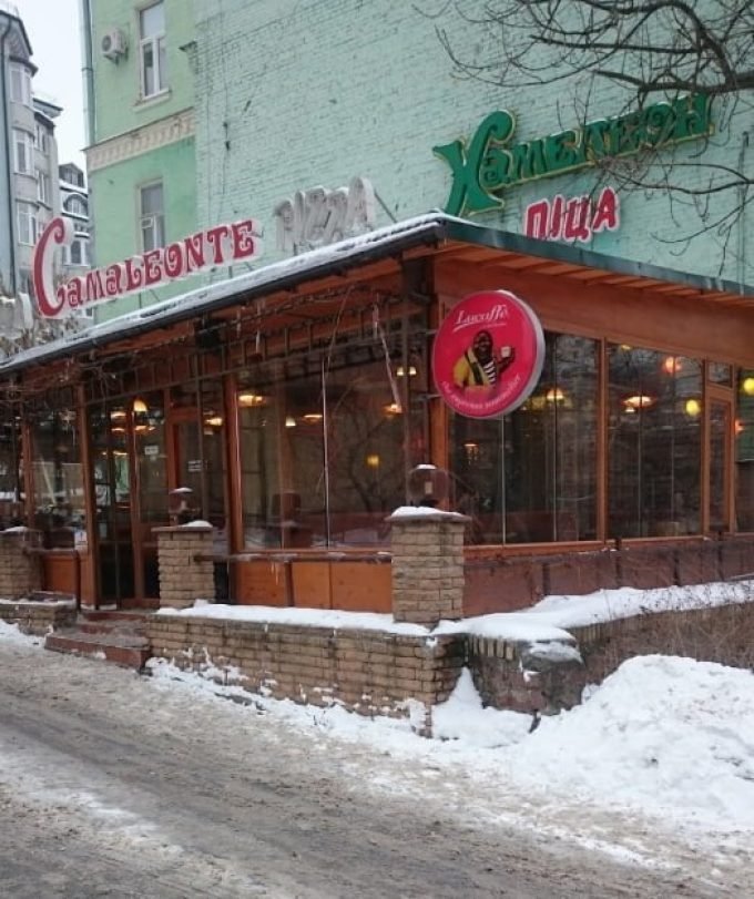 Пиццерия Camaleone (Хамелеон)