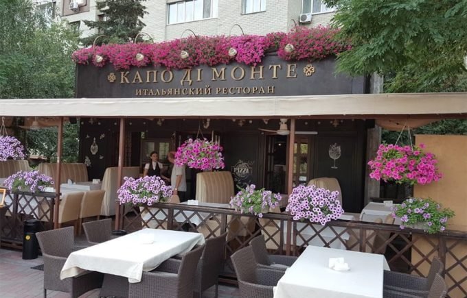Итальянский ресторан Capo Di Monte на Оболони