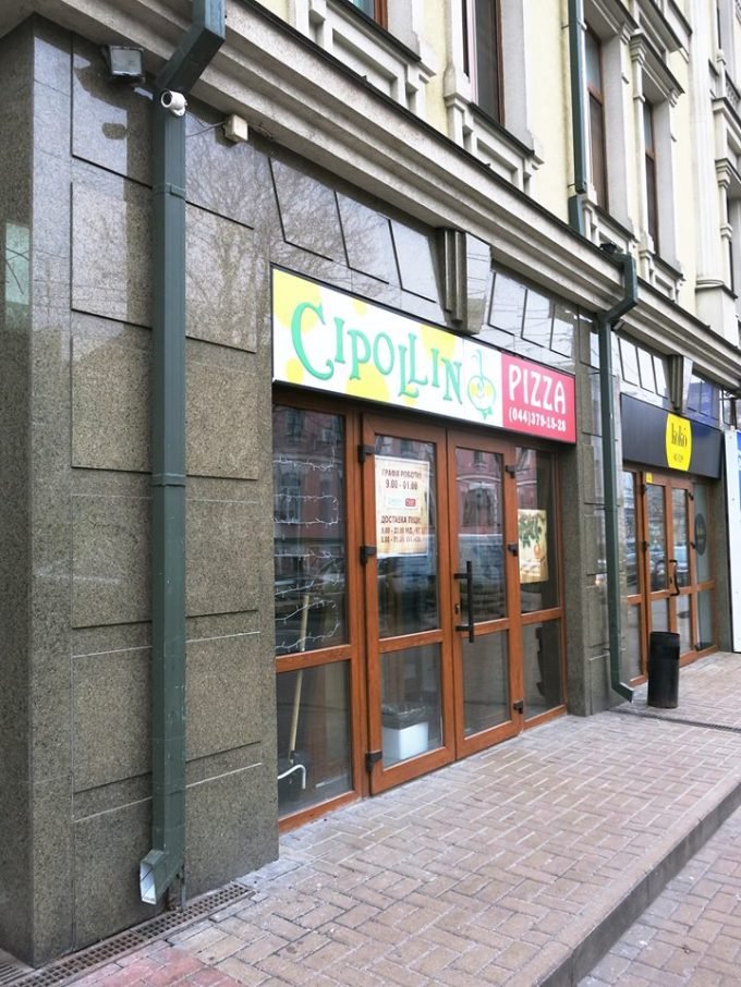 Пиццерия Cipollino