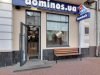 Domino`s Pizza на ул. Сагайдачного