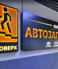 Магазин автозапчастин KIAPARTS на Куренівці