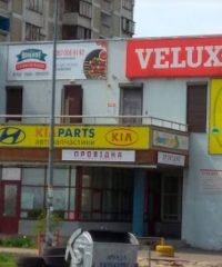 Магазин автозапчастин KIAPARTS на Ревуцького