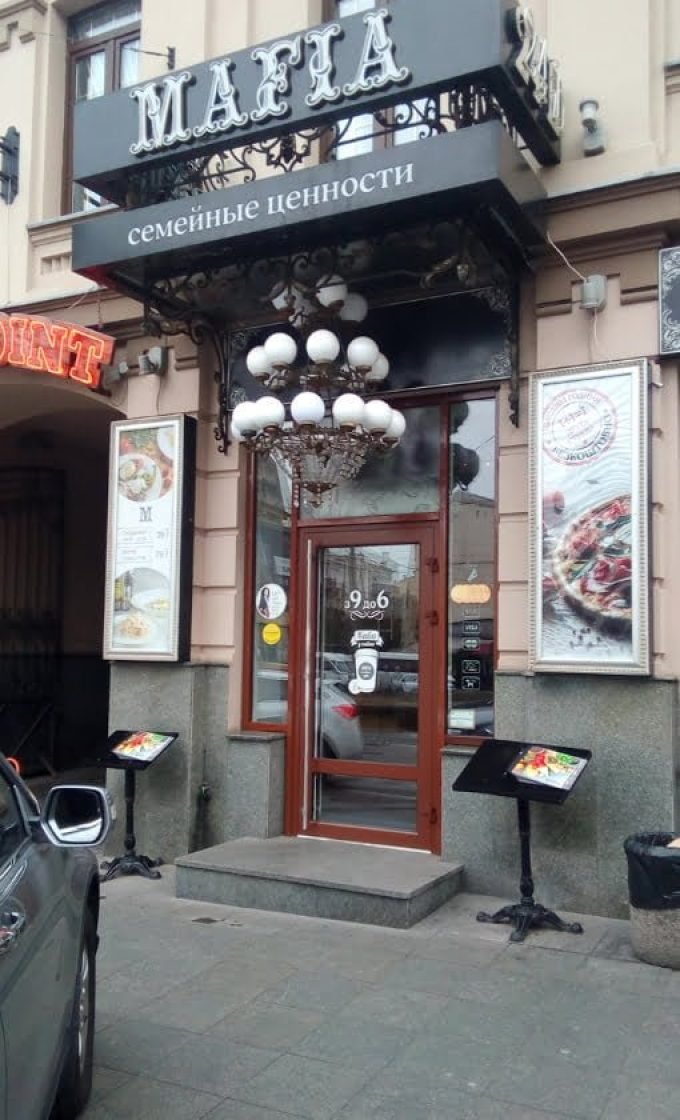 Ресторан MAFIA на Подоле