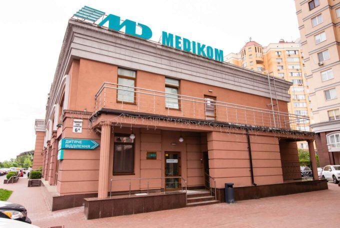 Medikom — многопрофильная клиника