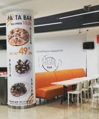 PASTA BAR в ТЦ Globus