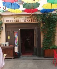 Ресторан італійської кухні «Тісто, сир і тітка Белла»